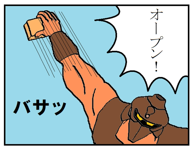 修行の道　～修行始め2～