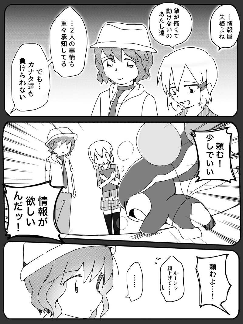 Ep.16「繋げ光へ！ 想いを乗せて！」