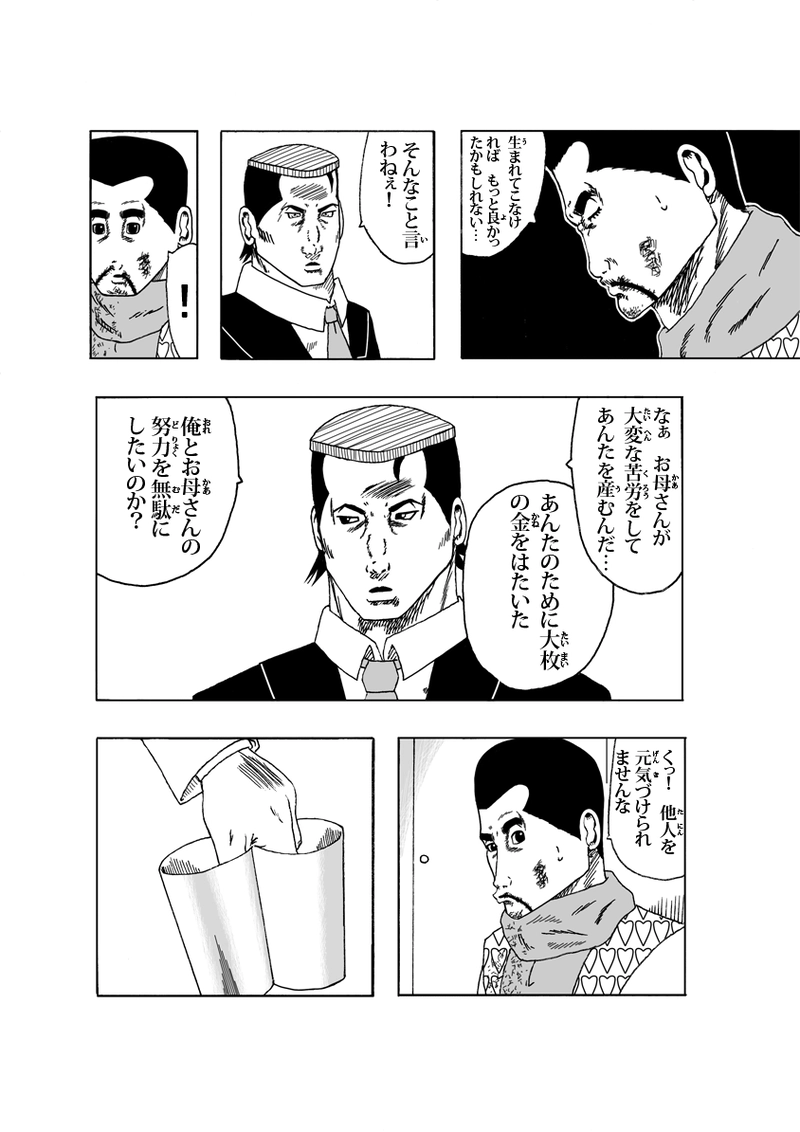 ワン・モア・タイム その⑥