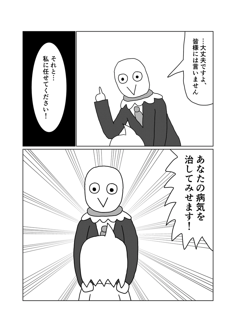 15話(part3)　みんなには内緒