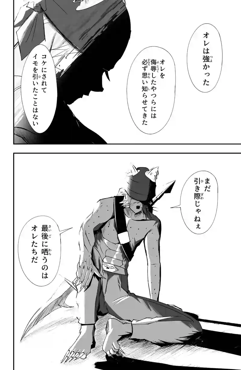 第16話/25