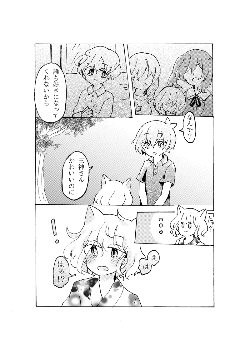 合縁奇縁　第九話「百鬼夜行　後編」