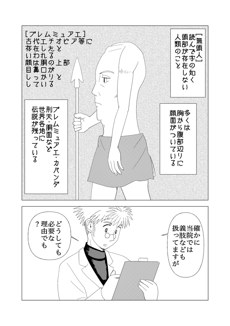 進化人類Freaks５