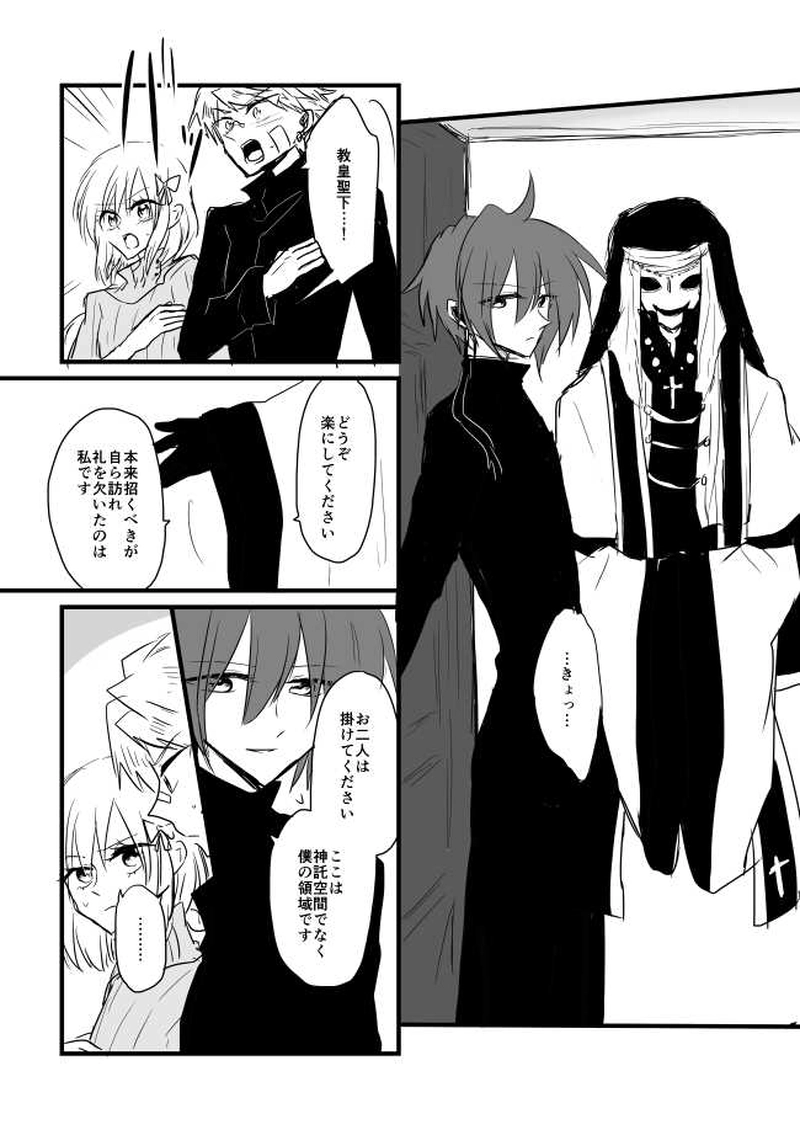 ep11「SACRIFICES」-哀れな祭壇の羊達よ