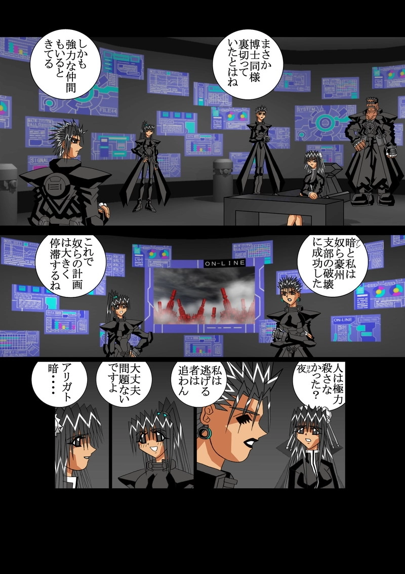 赤-ＳＥＫＩ-05話