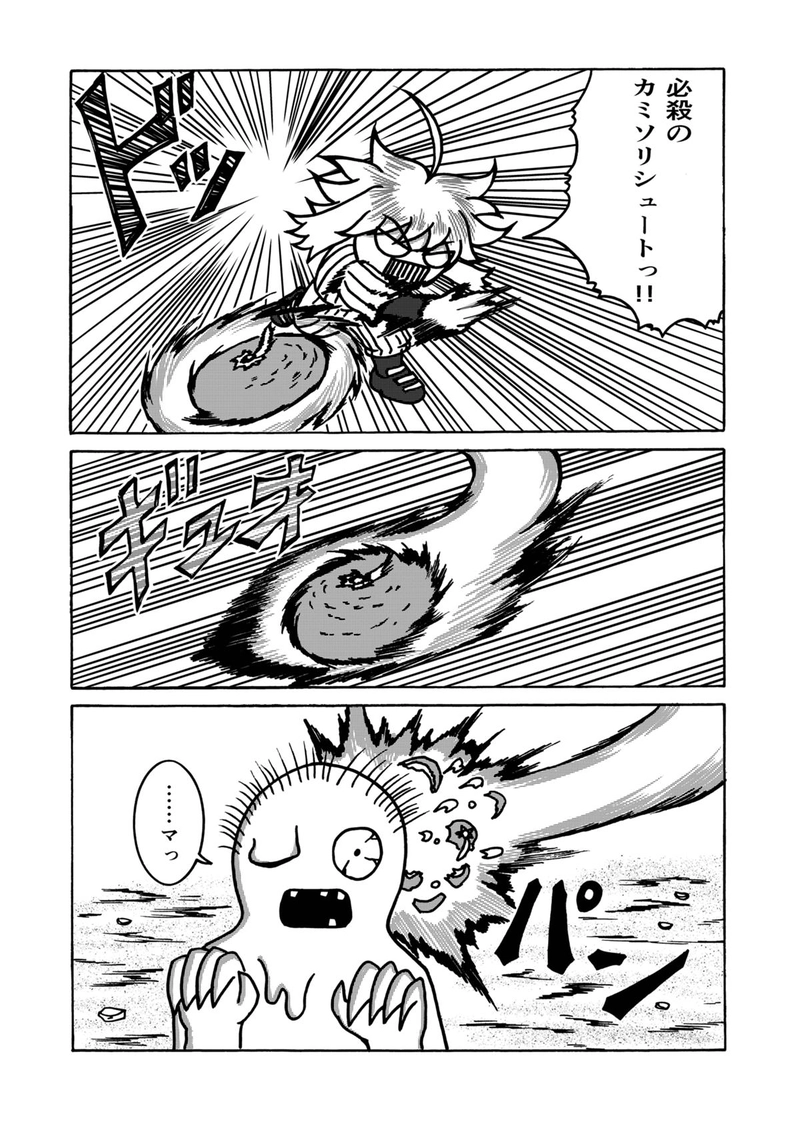 第１２話　都市と寿司と改心の一撃