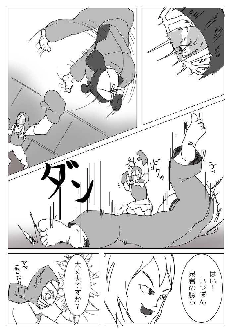 7唱～心霊・四条鸞～