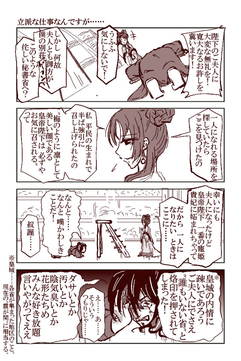 うちの妃はデブじゃない