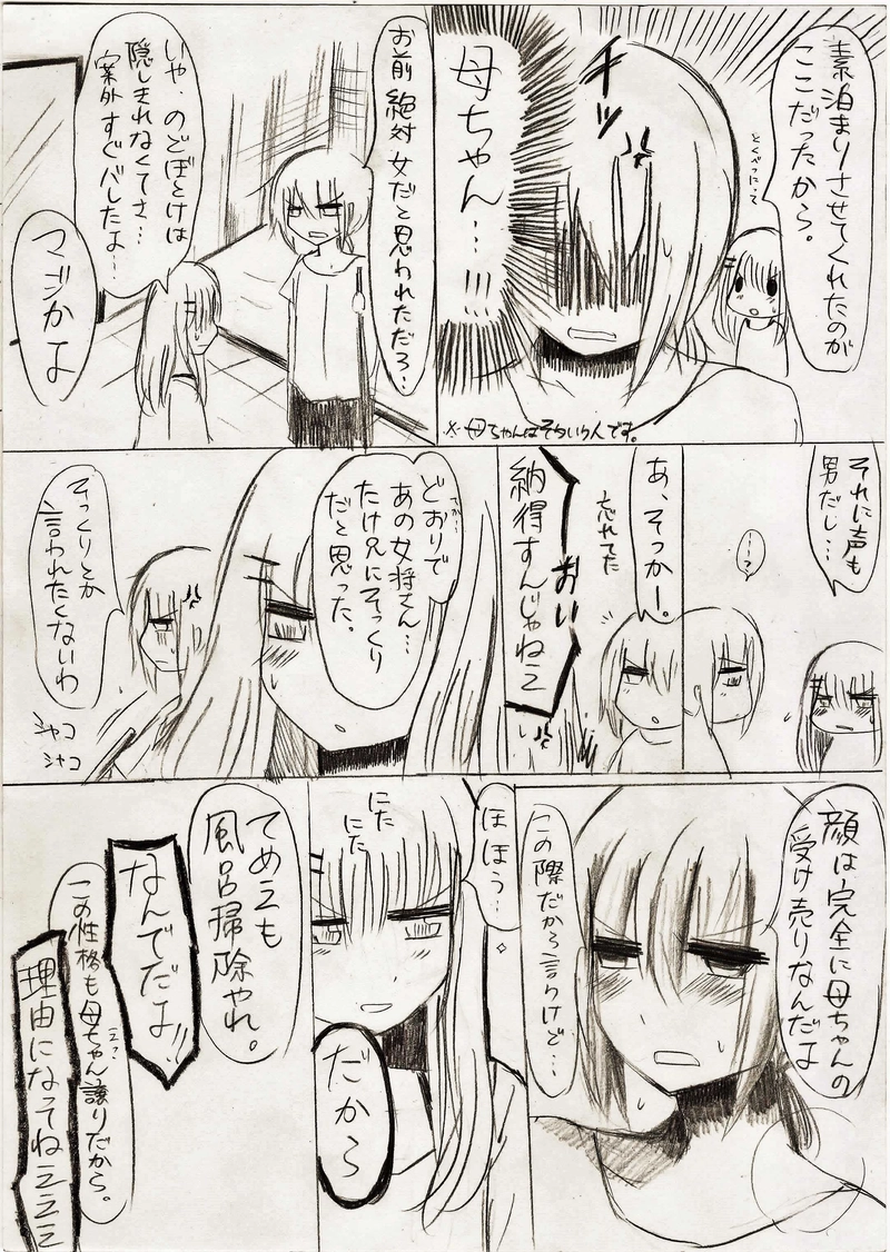 第12話「ご自由に」前編