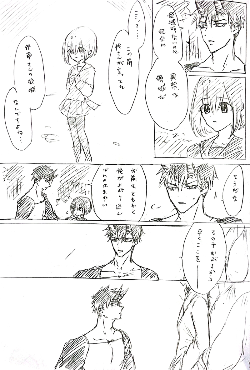 七塚妖怪奇譚③