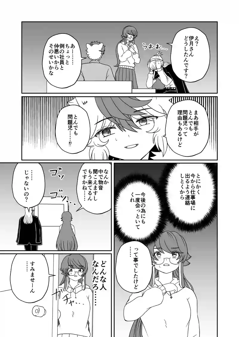 第12話