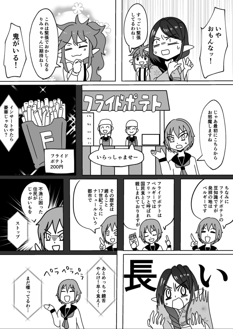 第4回　文化祭スペシャル