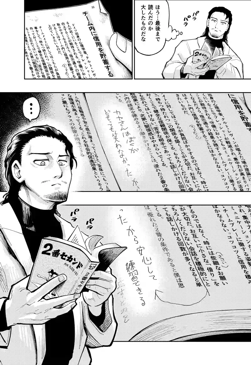 第48話　言えないぼくはヒーローと会う