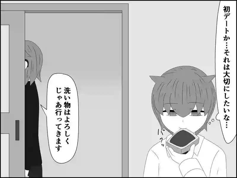 ２０１話：朝から疑問