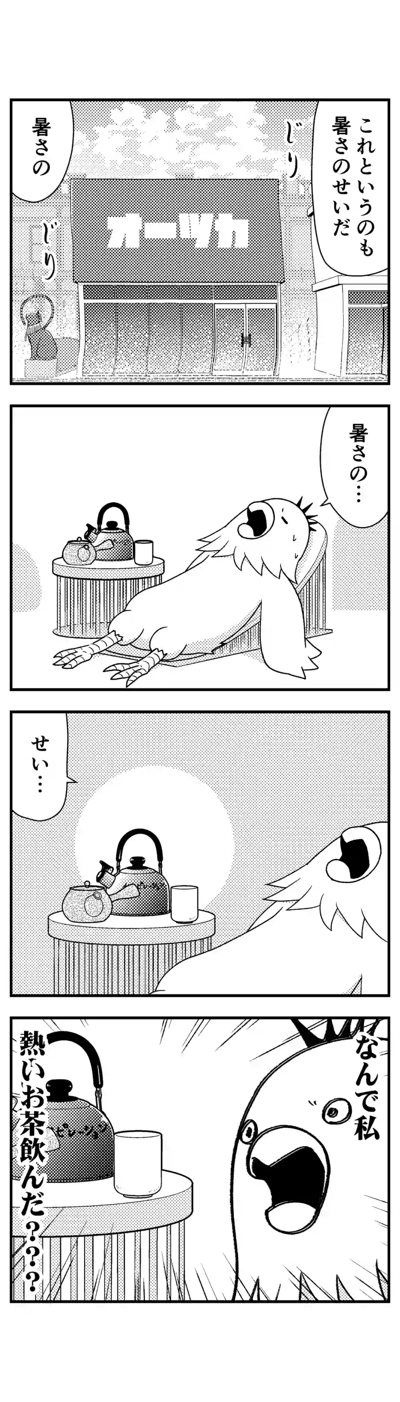 194 家具屋オーツカ創作魂