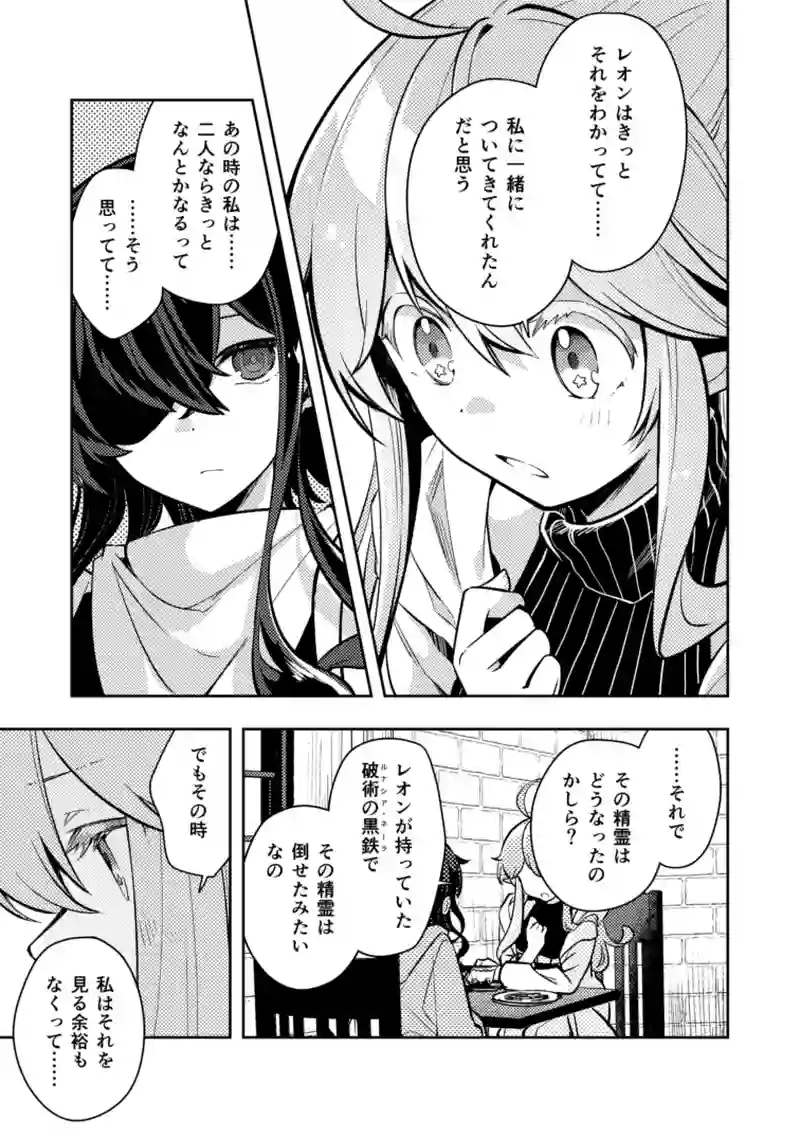 39話　クライフェン王国