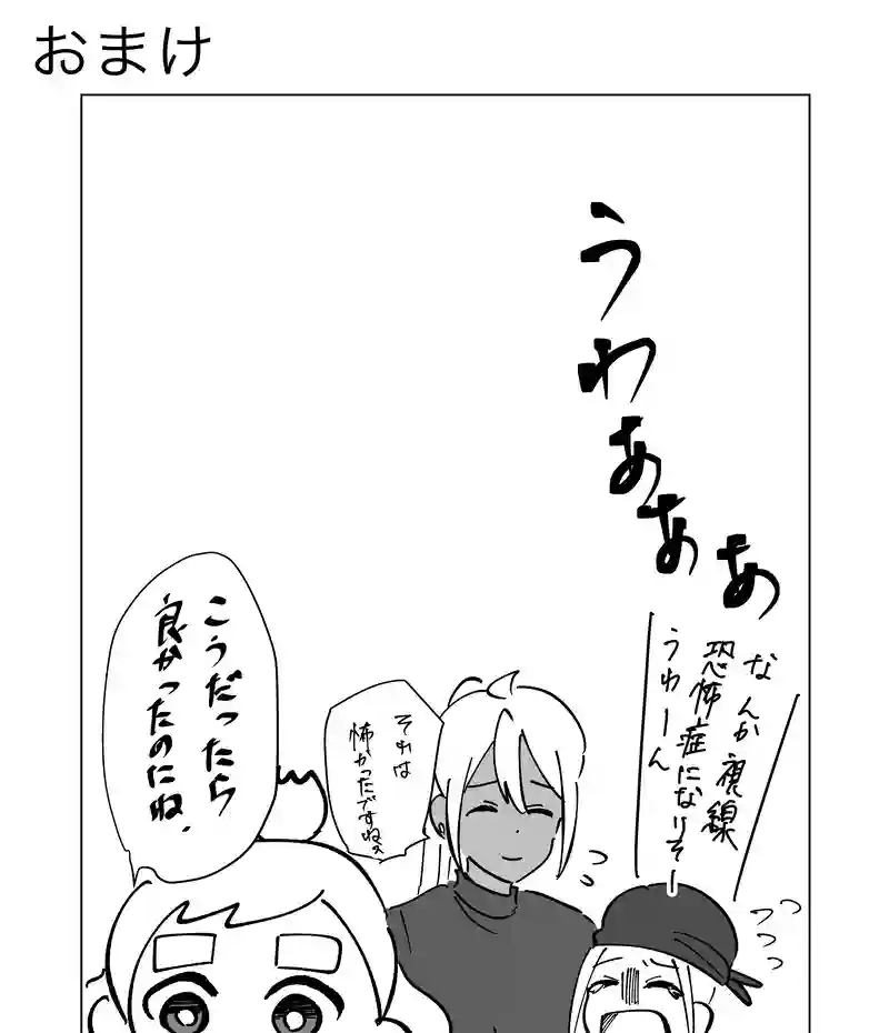 61話「    」