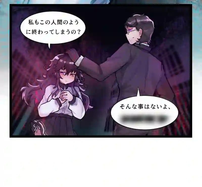 第13話 ～ 人類の目的