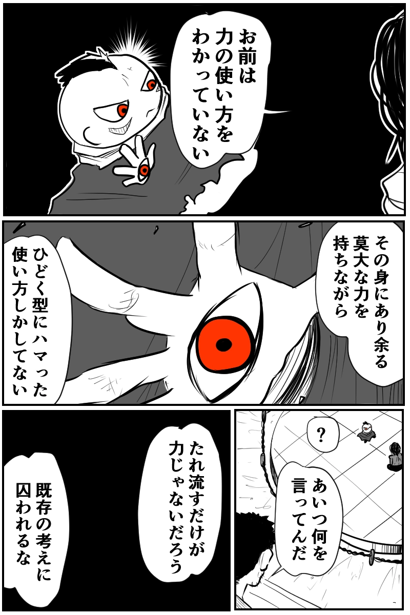 第七話Ａパート