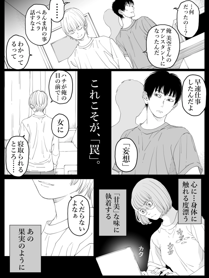 藤ヶ崎スペクタクル　19話