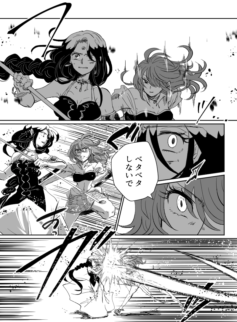 第47話：天海の槍