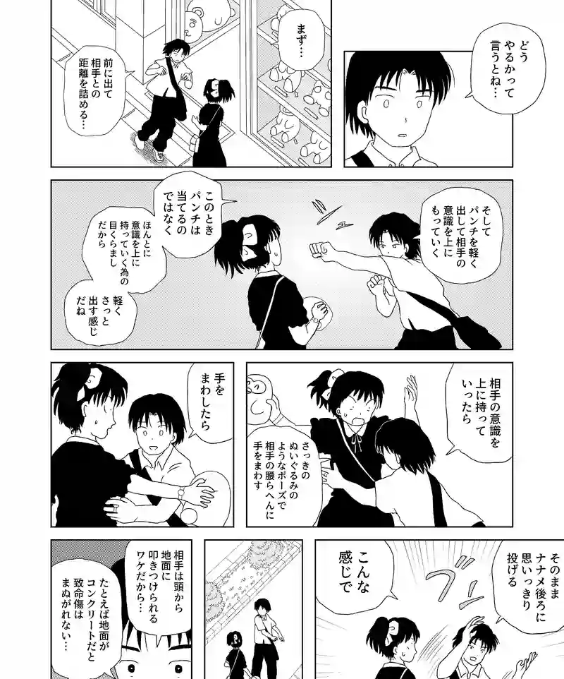 認知の歪み