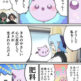 BBGG 12話