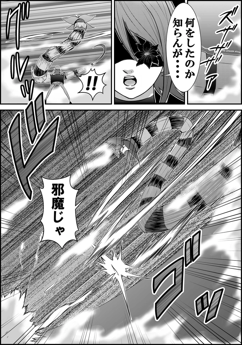 第22話  花ビンに水をさすように…の巻