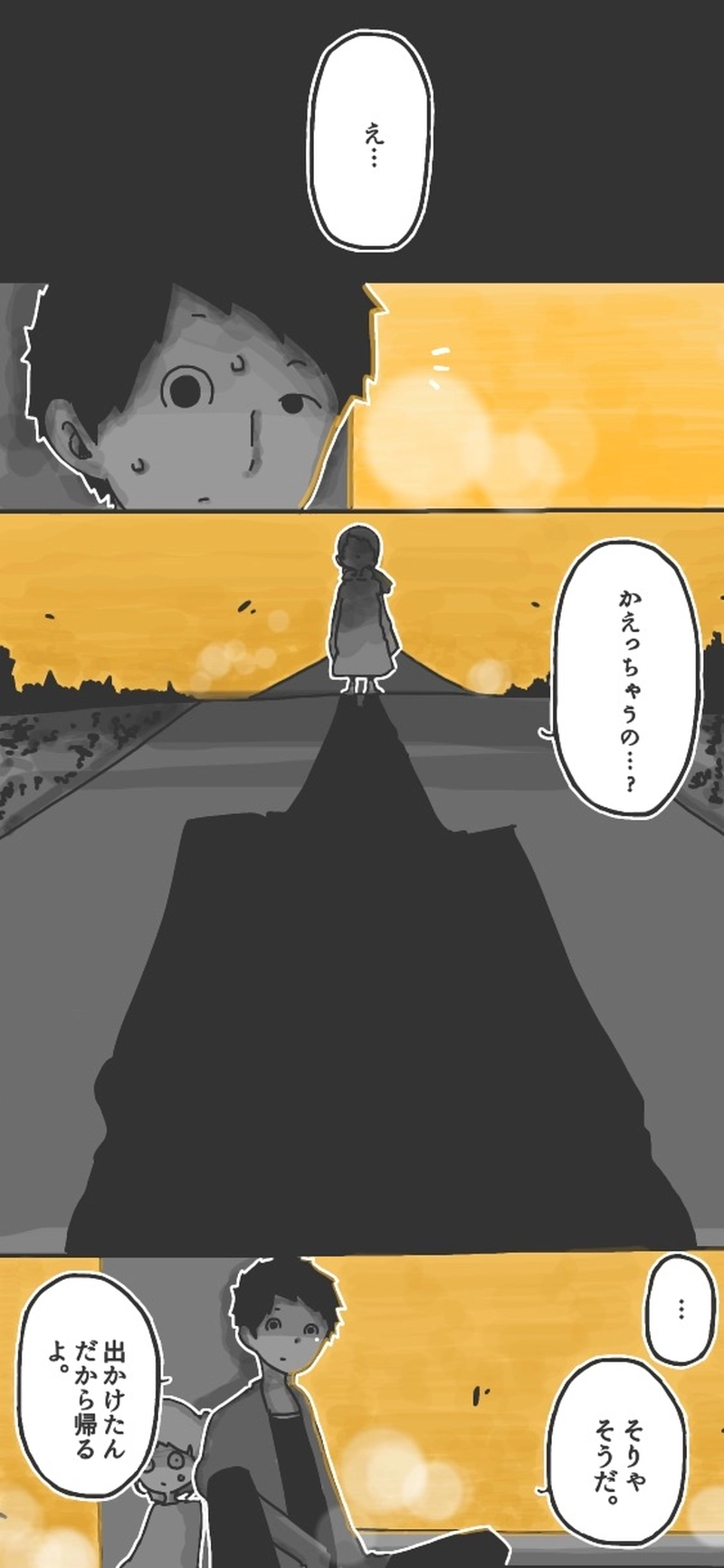 第14話「アヤベリト一緒！④▷」