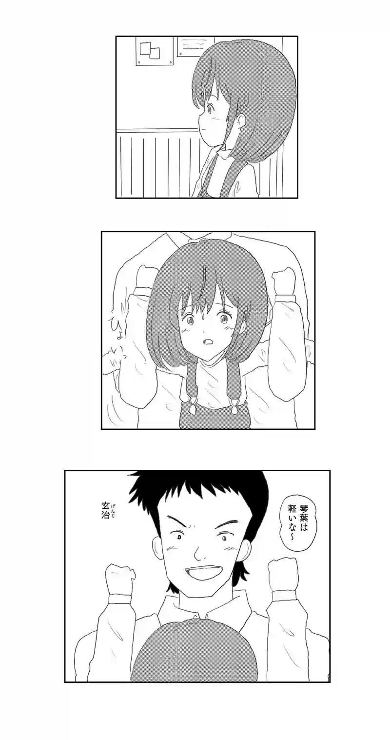 １話　不思議なオエカキボード