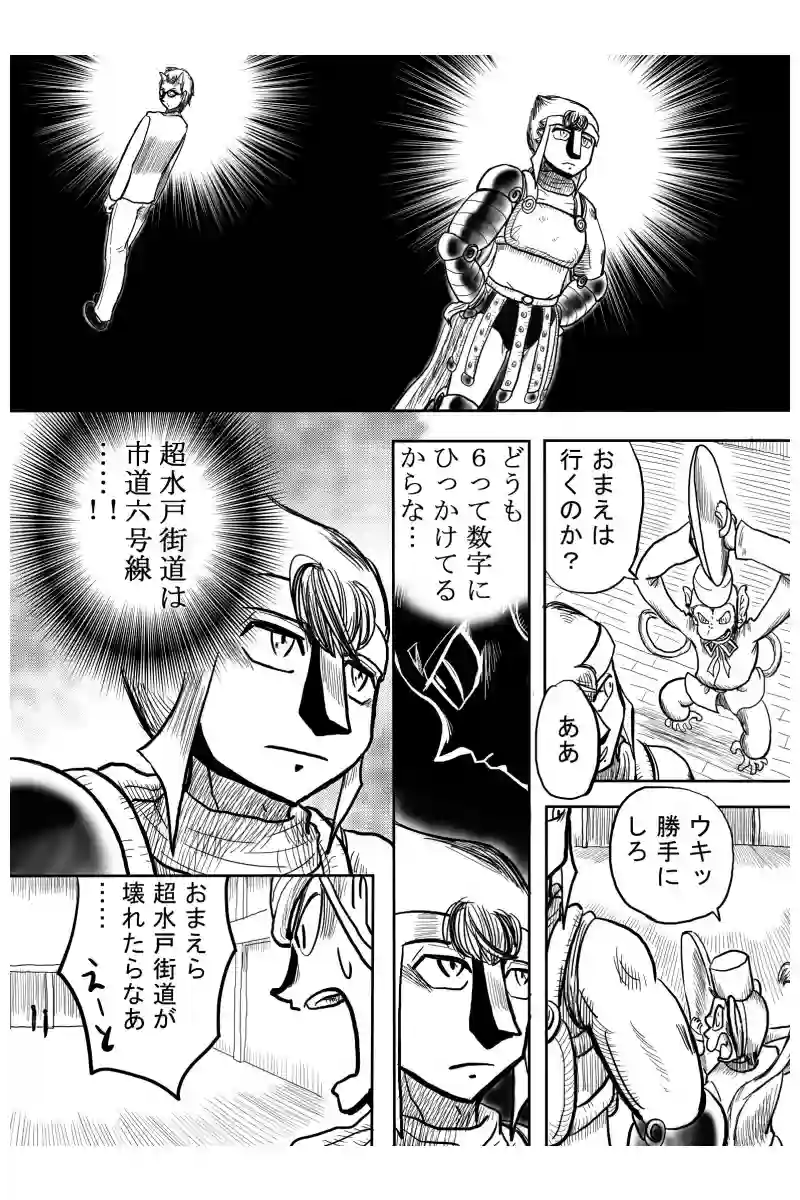 悪魔の救援要請編　４