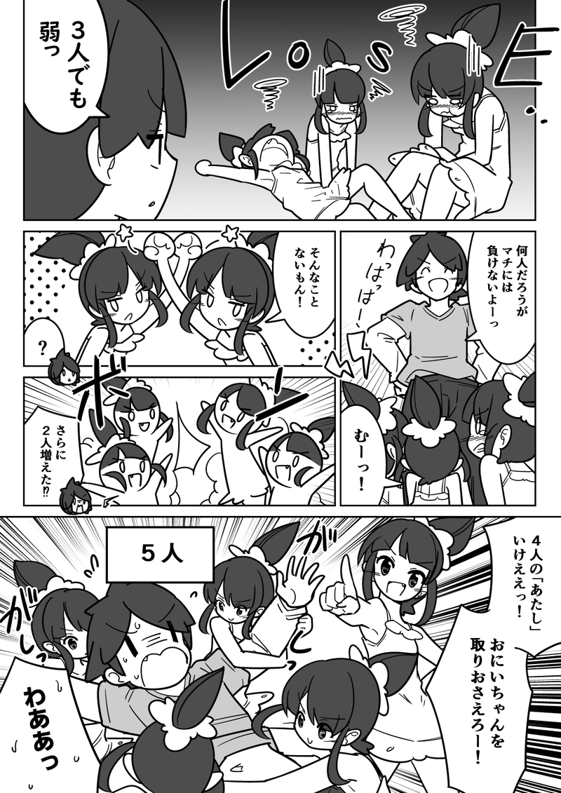 妹妹妹妹妹妹妹妹妹妹妹妹妹妹妹妹妹妹妹妹妹妹妹妹妹妹妹妹妹とぼく