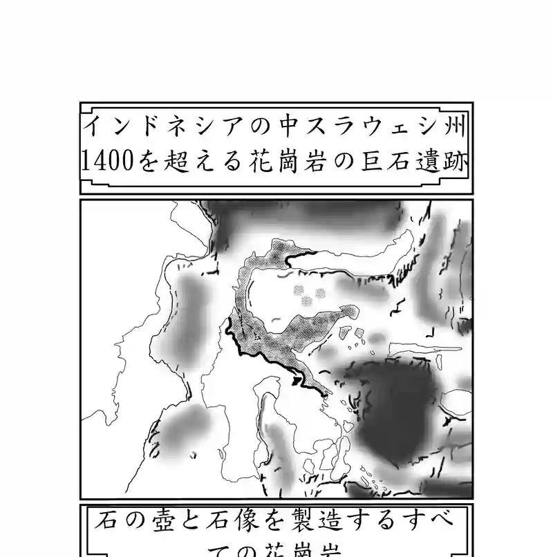 第三話、4300キロに及ぶ文化(5)
