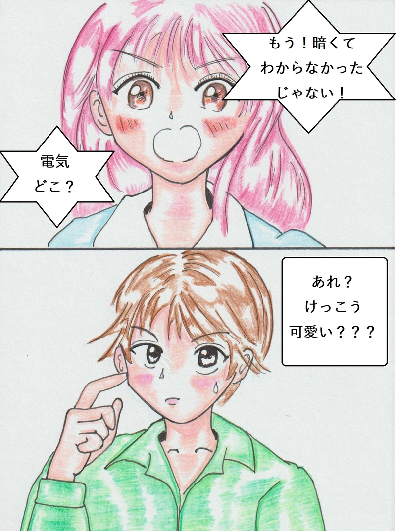 第一話　『有馬アキラ筆を折る！』