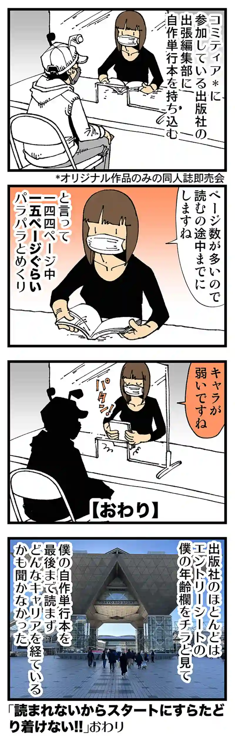 【普通】年齢の壁