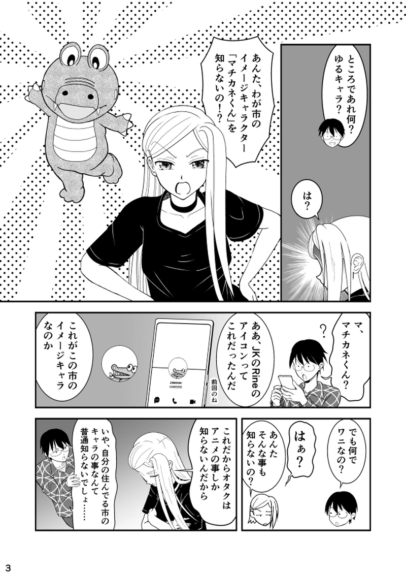 第28話　魔獣合体ガオハンター＆ヘッドマスタースカル