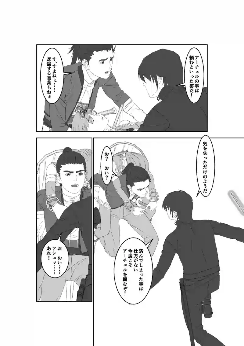 第46話