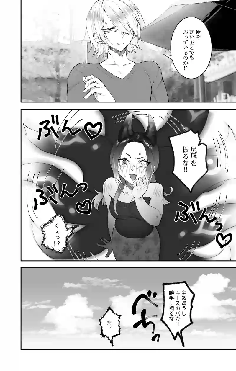 Act.16 献身
