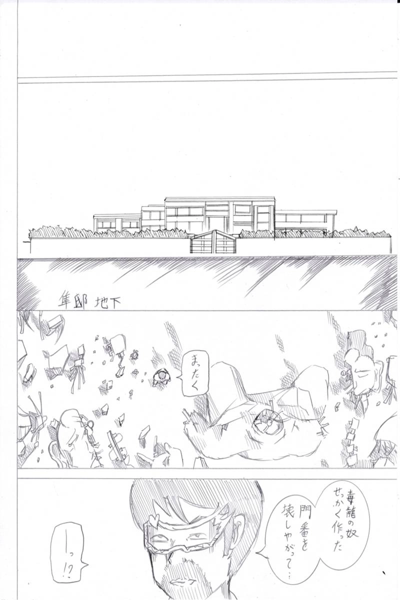 ソニックバードロンド【Vol:6】