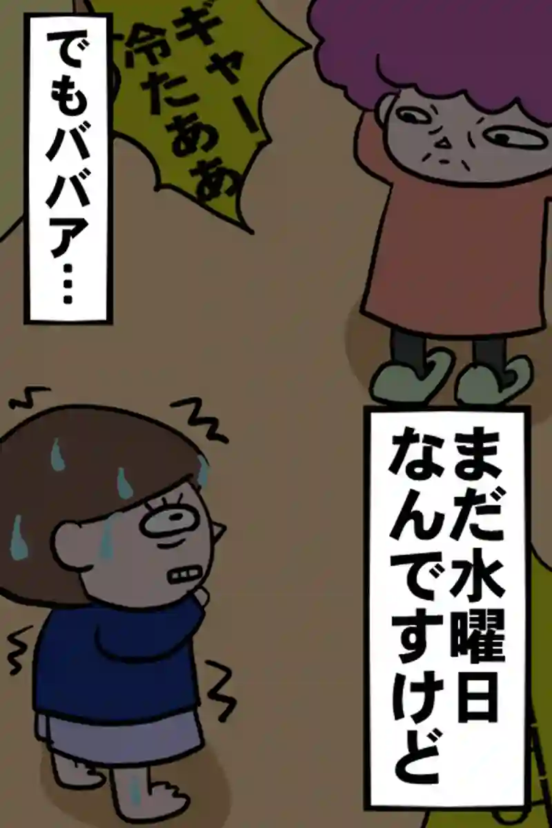 対決ババア１－２