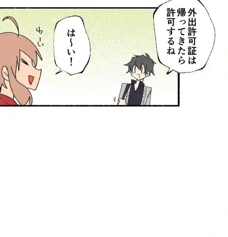 第２話:塚寺黒はストッパー