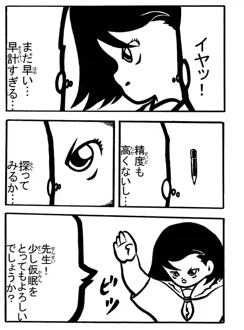 １－②