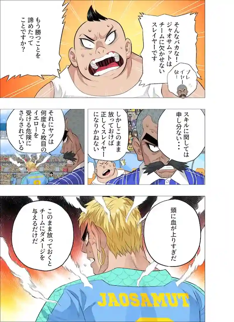 良い日だ