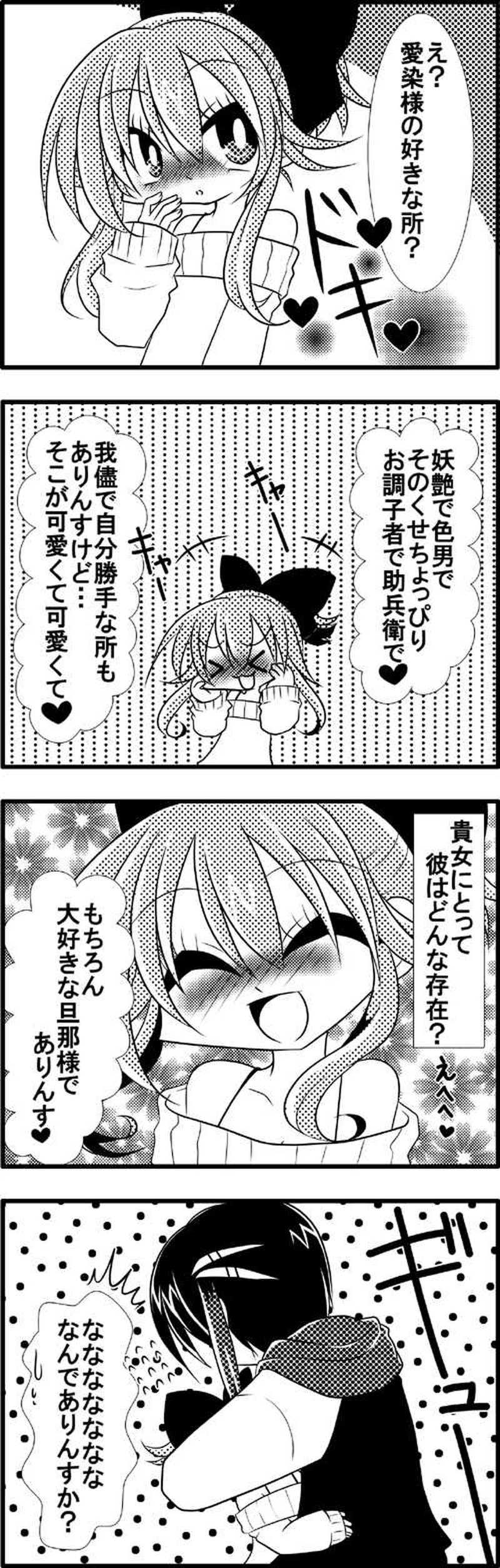 番外編　主従アンソロ没原稿