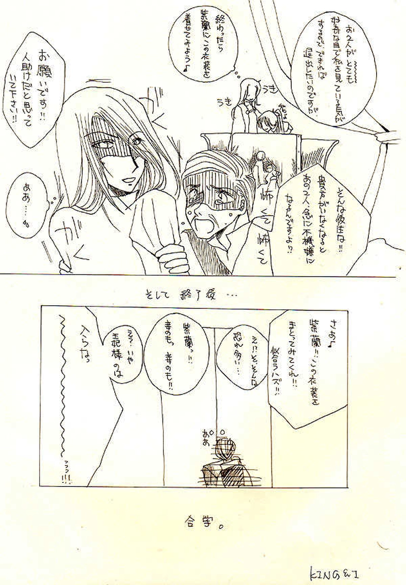 イラストの裏話。