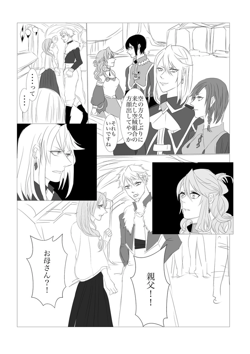 第３、５章　天空に交わる光８