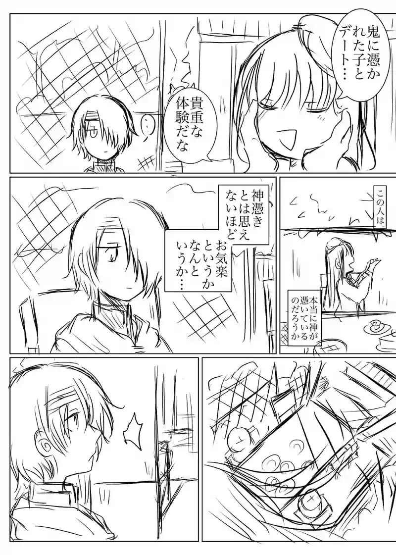 二話　守るべきモノ