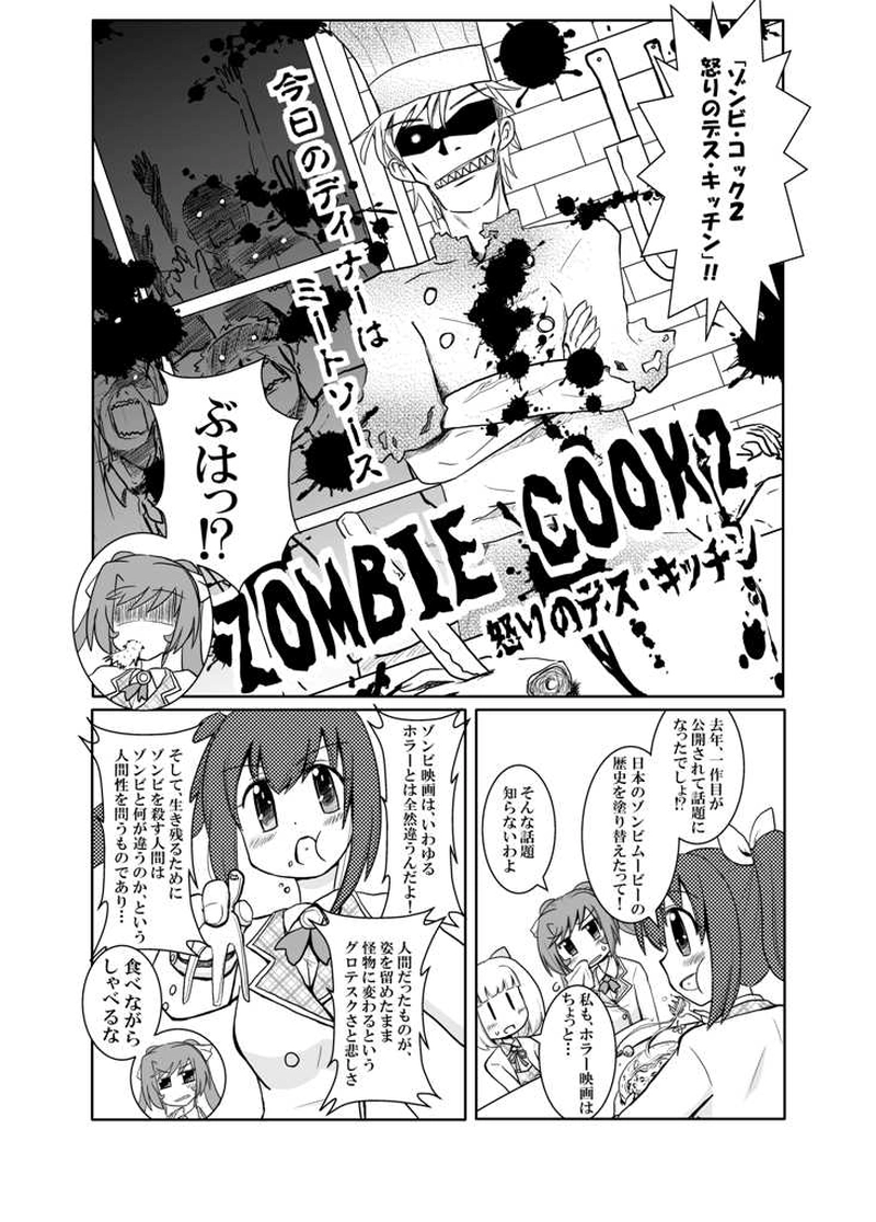 チアフルマジック！＃３