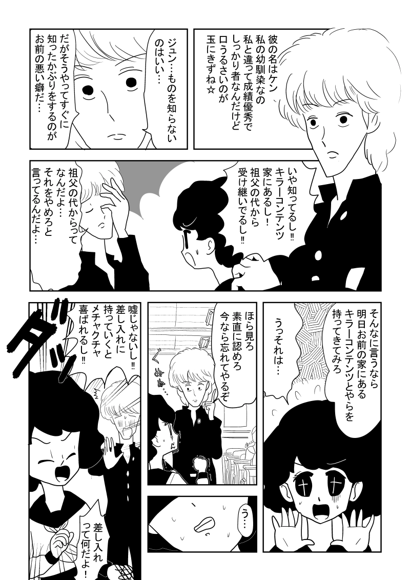 噂のキラーコンテンツ