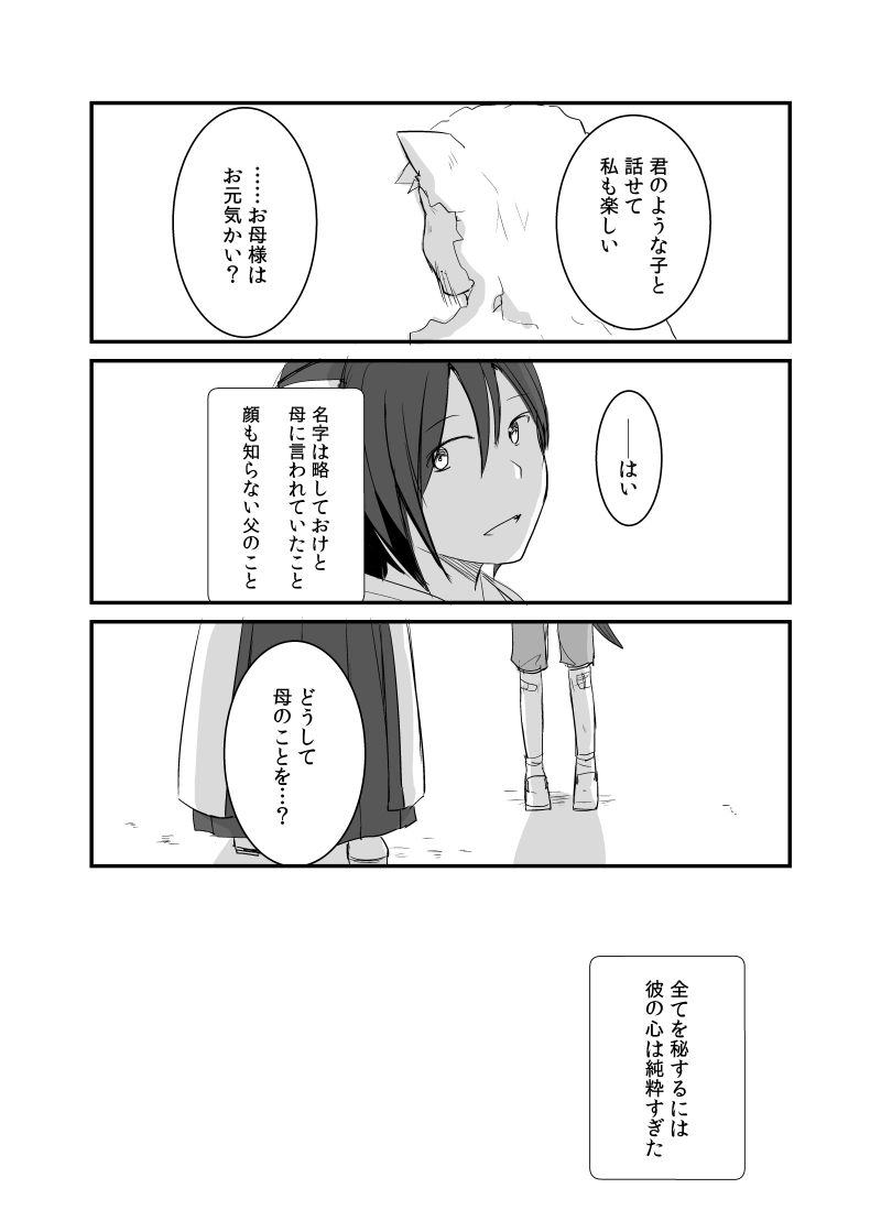 カレイドスコープの魔女　19話